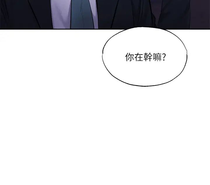 还有空房吗?第50话-用爱爱消除心魔