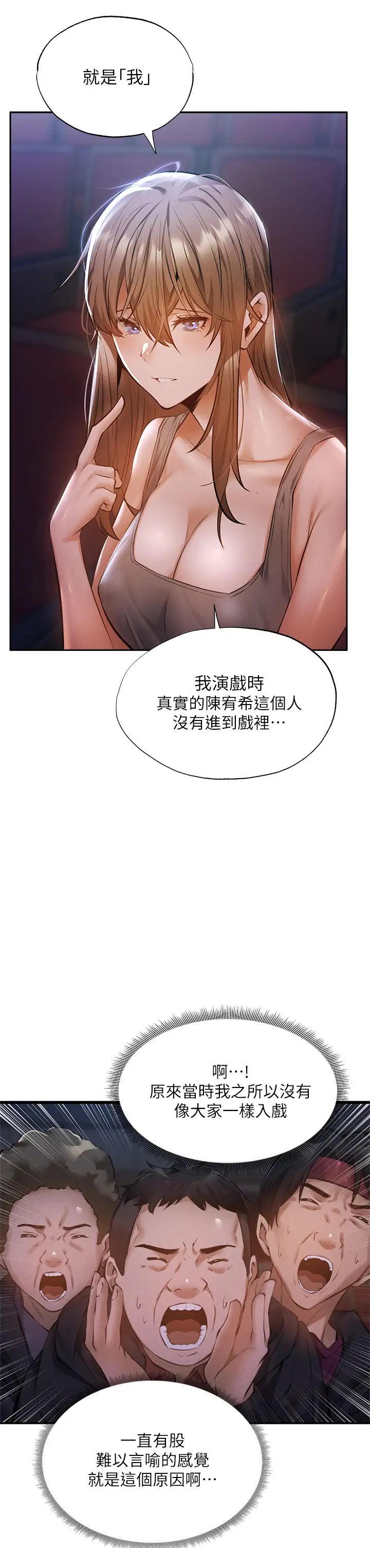 还有空房吗?第50话-用爱爱消除心魔