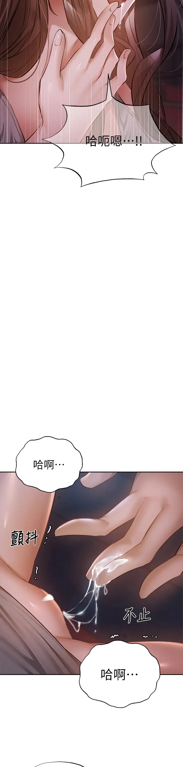 还有空房吗?第50话-用爱爱消除心魔