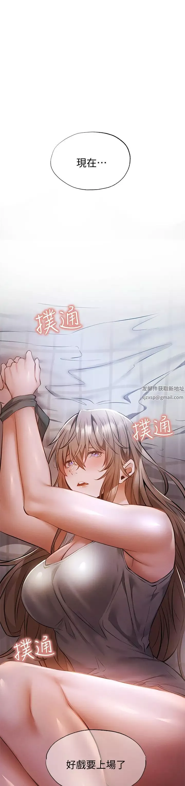 還有空房嗎?第50話-用愛愛消除心魔