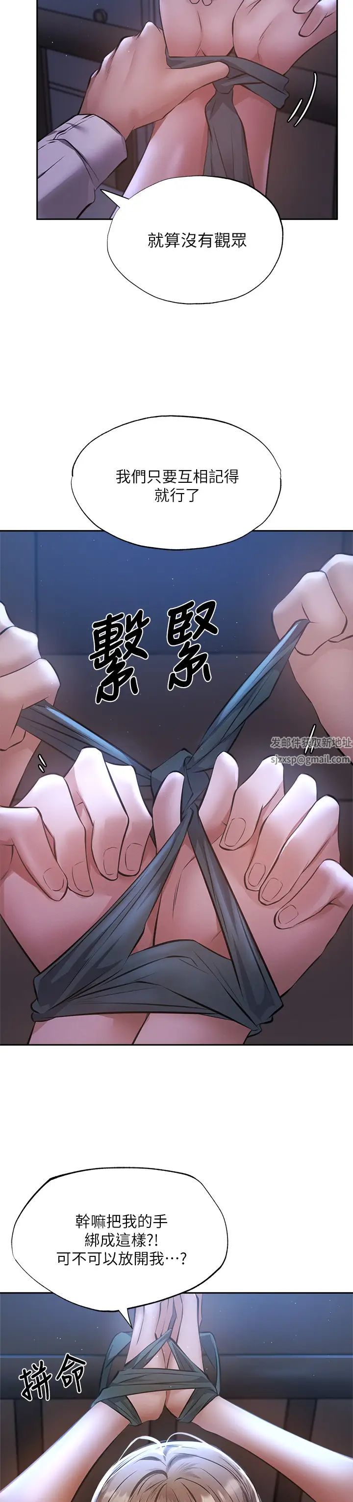 还有空房吗?第51话-因被绑在舞臺上而兴奋