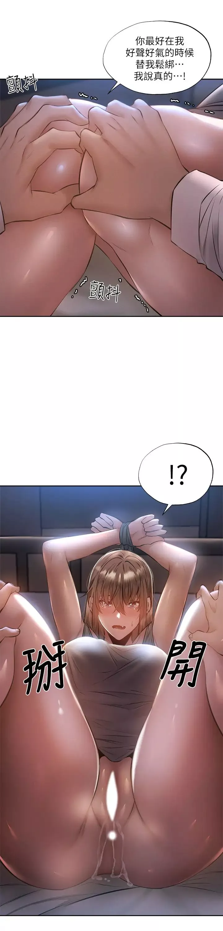 還有空房嗎?第51話-因被綁在舞臺上而興奮
