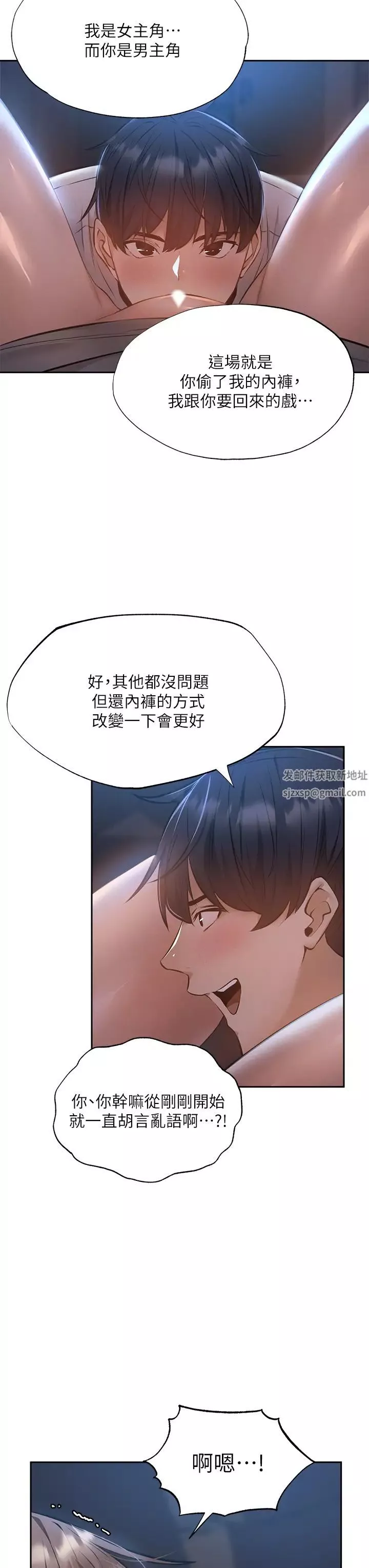還有空房嗎?第51話-因被綁在舞臺上而興奮