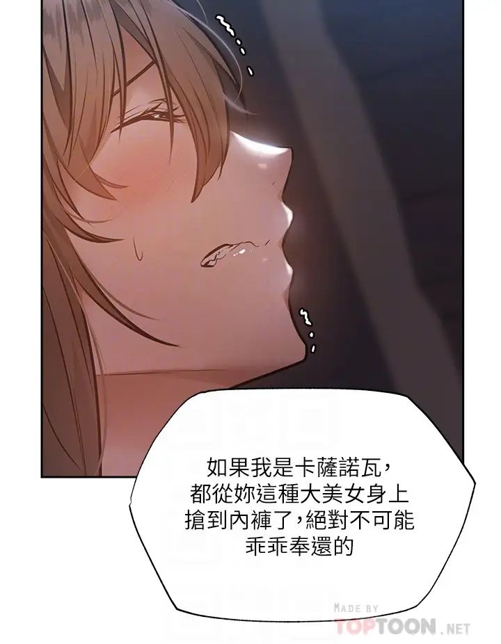 还有空房吗?第51话-因被绑在舞臺上而兴奋