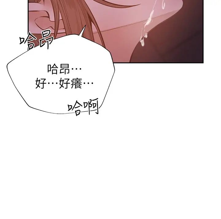 还有空房吗?第51话-因被绑在舞臺上而兴奋