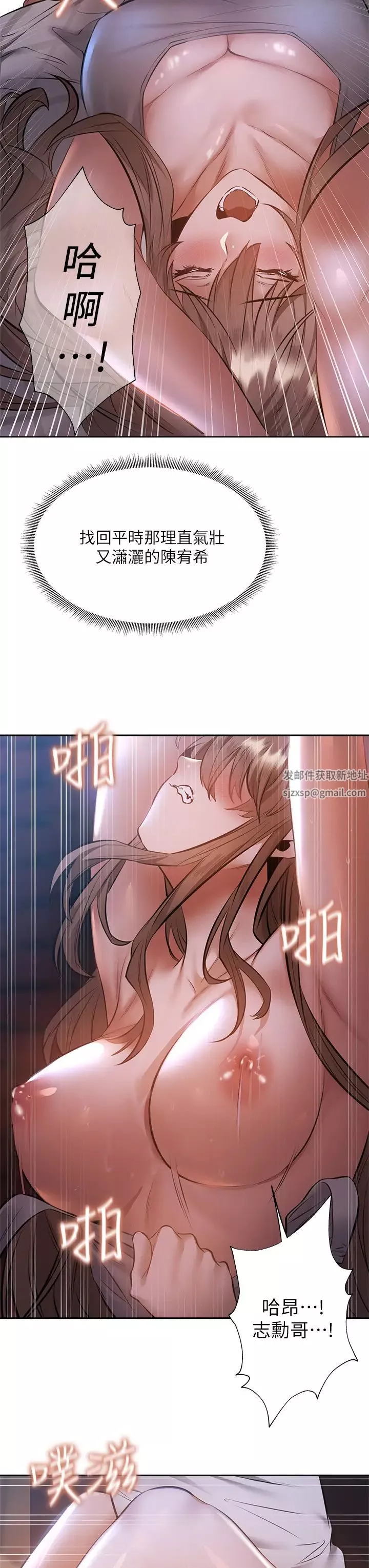 還有空房嗎?第51話-因被綁在舞臺上而興奮