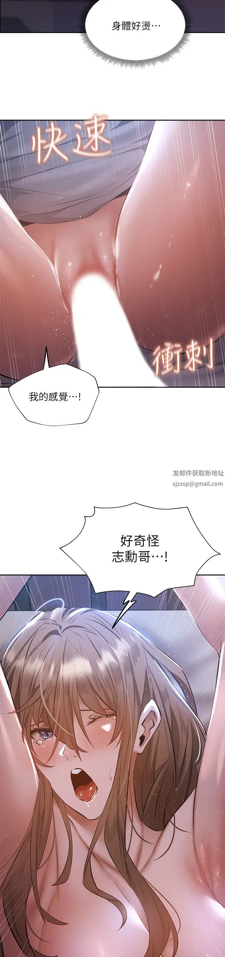 还有空房吗?第51话-因被绑在舞臺上而兴奋