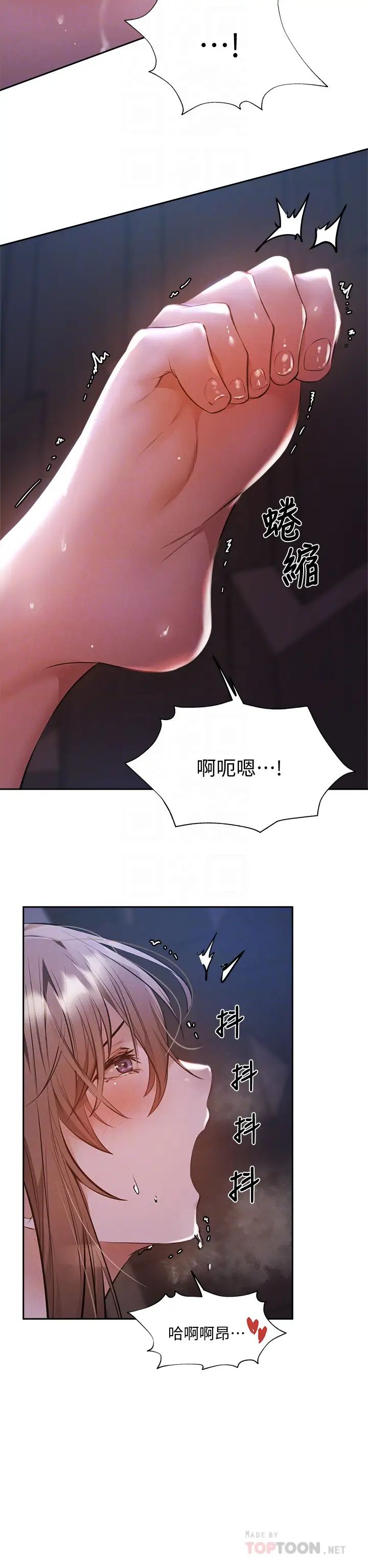 还有空房吗?第52话-我也喜欢粗暴的你
