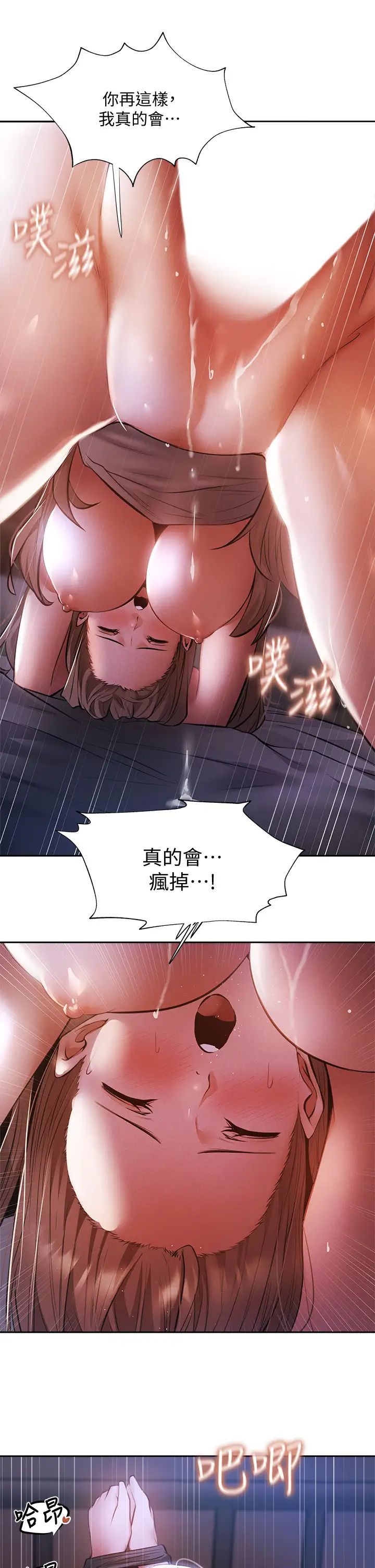 还有空房吗?第52话-我也喜欢粗暴的你