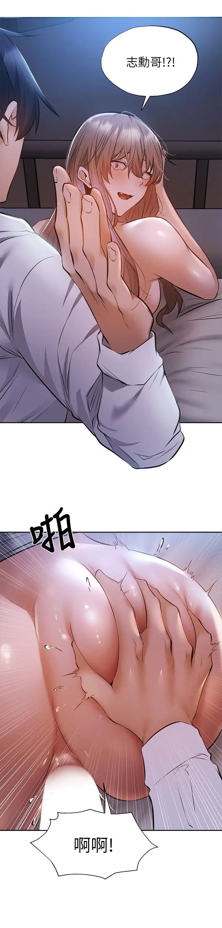 还有空房吗?第52话-我也喜欢粗暴的你
