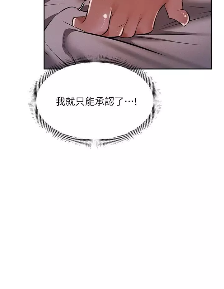 還有空房嗎?第52話-我也喜歡粗暴的你