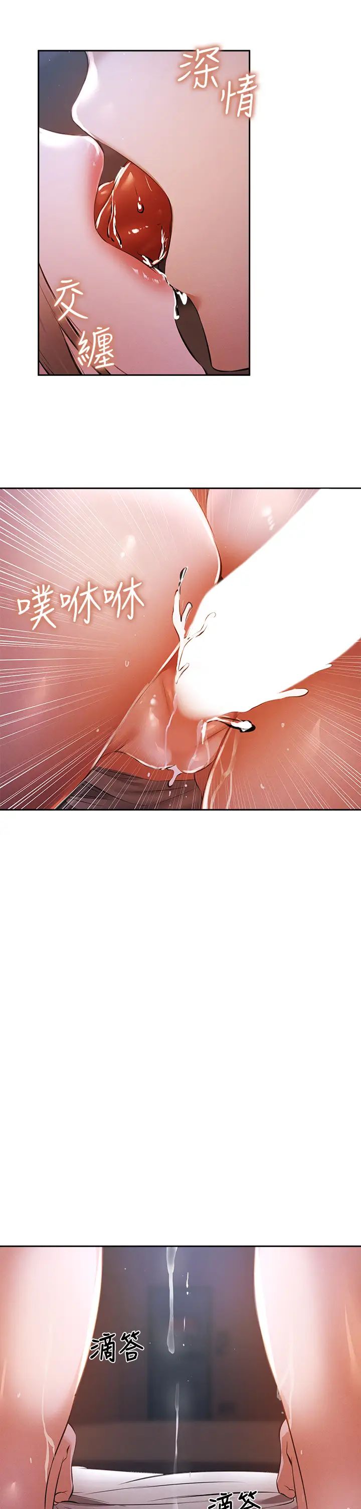 还有空房吗?第52话-我也喜欢粗暴的你