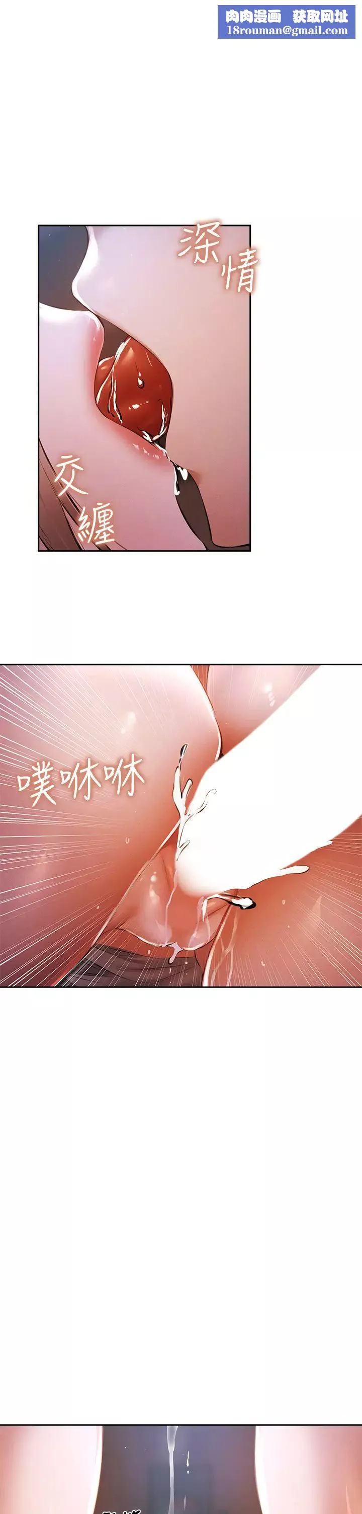 還有空房嗎?第53話-用性愛戰勝舞臺恐懼癥
