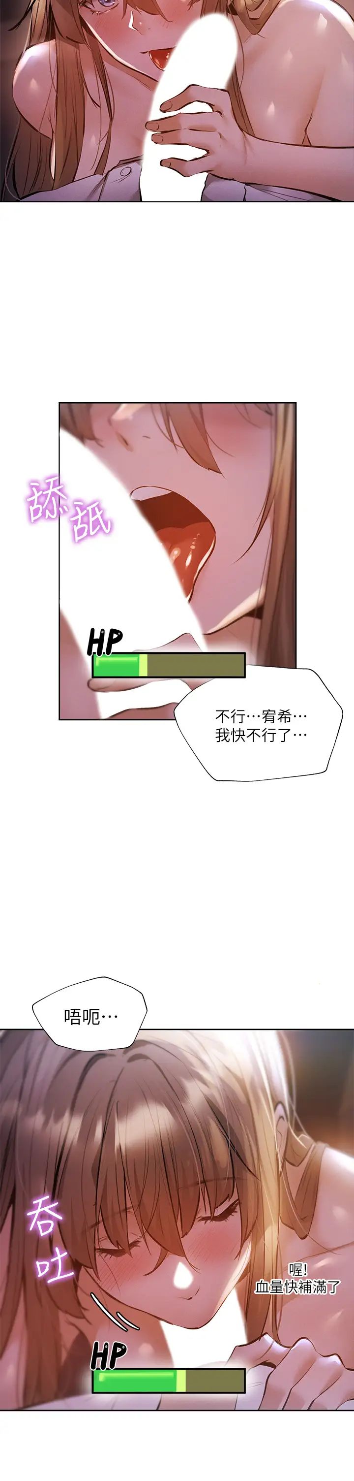 还有空房吗?第53话-用性爱战胜舞臺恐惧癥