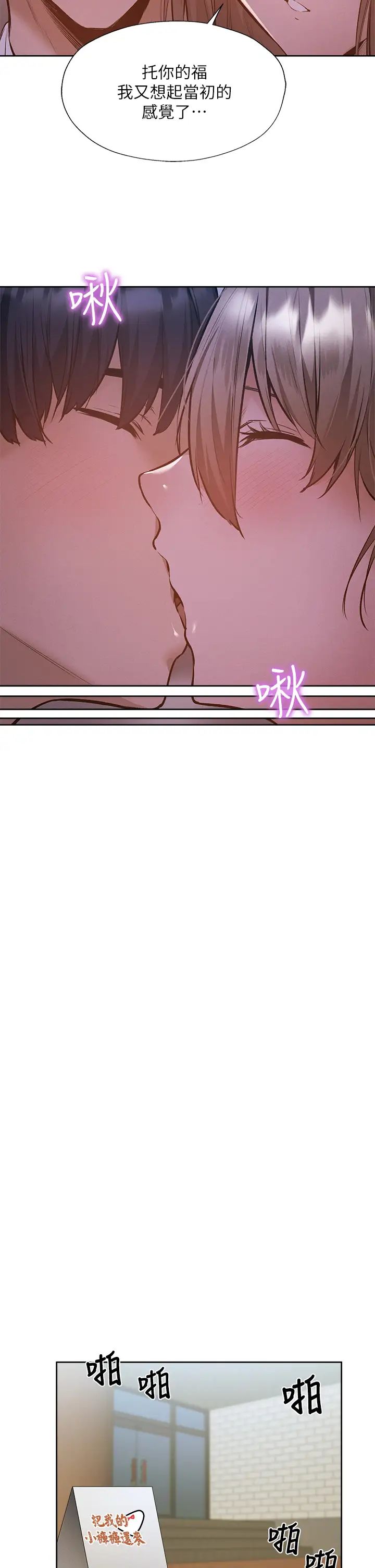 还有空房吗?第53话-用性爱战胜舞臺恐惧癥