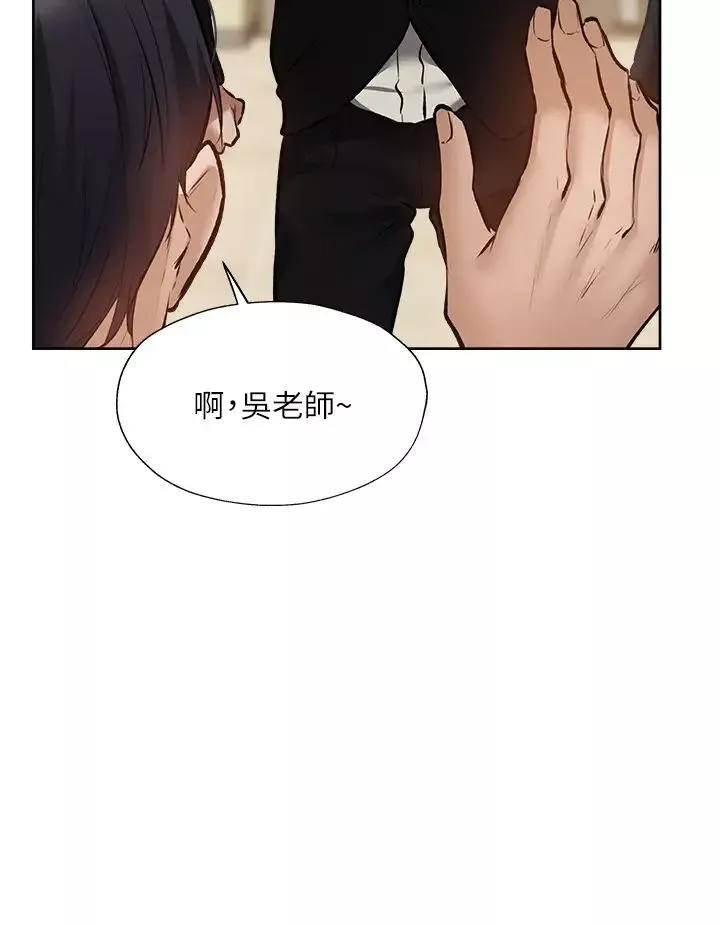 還有空房嗎?第53話-用性愛戰勝舞臺恐懼癥