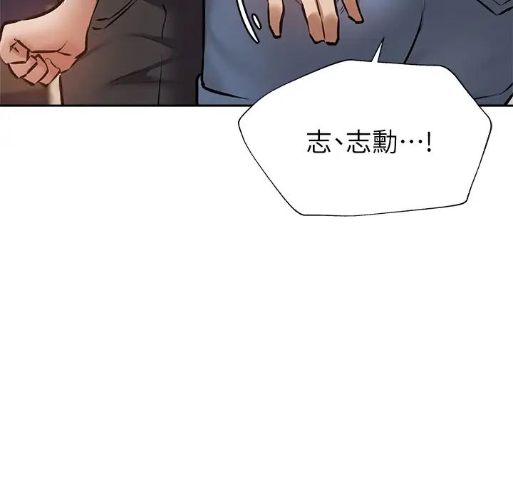 还有空房吗?第53话-用性爱战胜舞臺恐惧癥