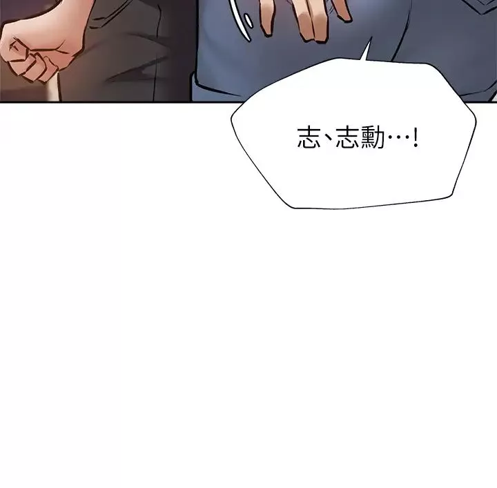 還有空房嗎?第53話-用性愛戰勝舞臺恐懼癥