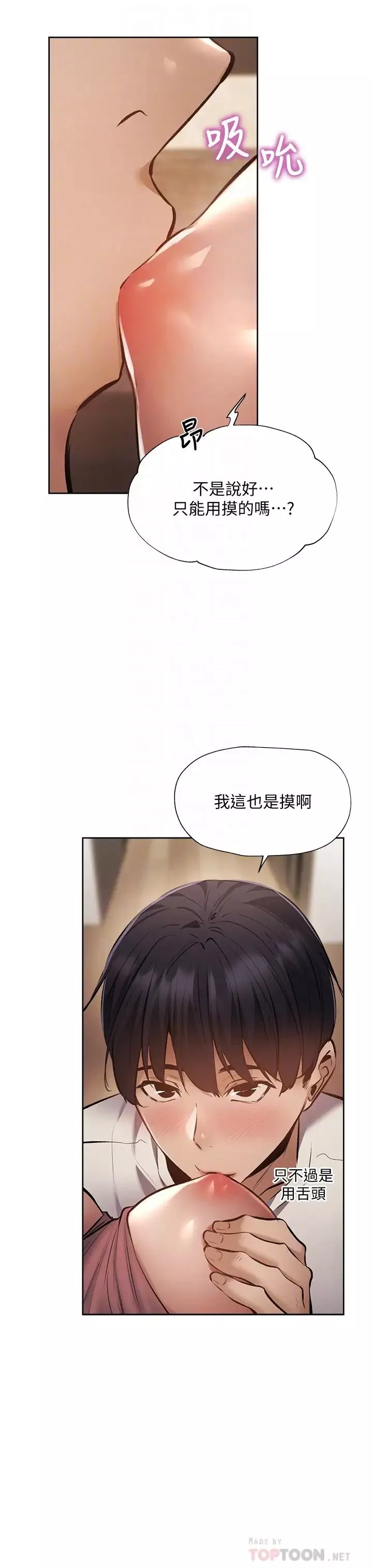 還有空房嗎?第54話-不要隻顧著舔我小穴