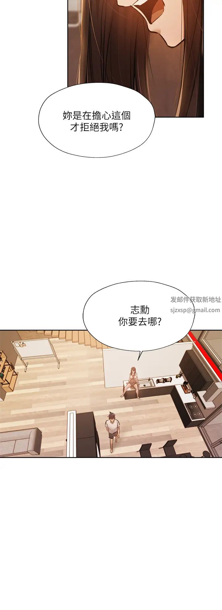 还有空房吗?第54话-不要隻顾着舔我小穴