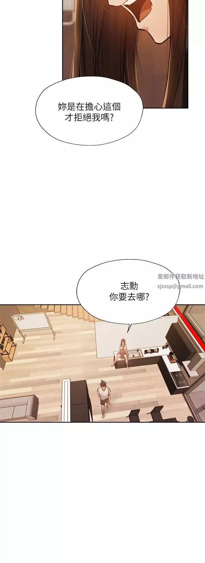 還有空房嗎?第54話-不要隻顧著舔我小穴