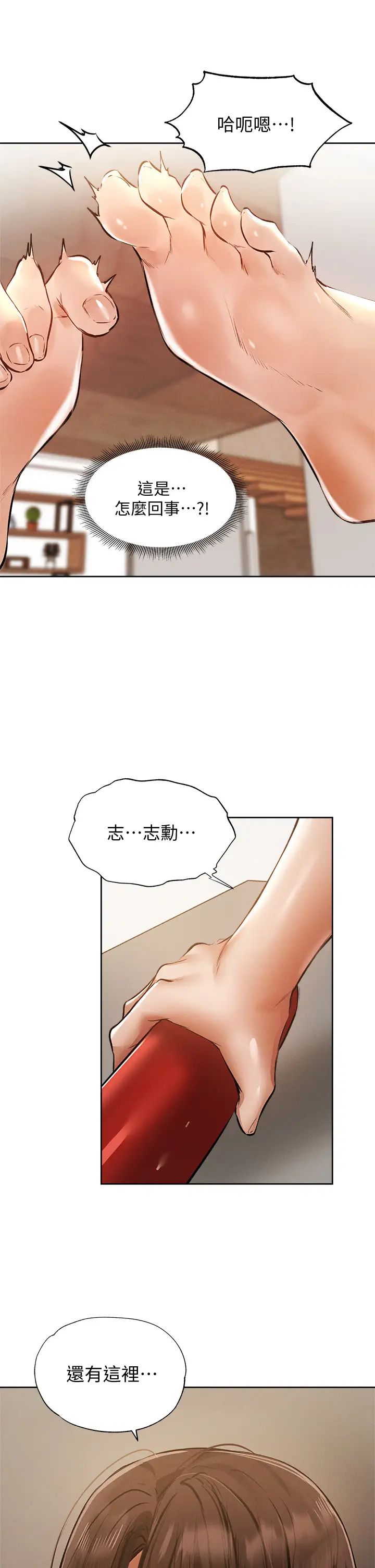 还有空房吗?第54话-不要隻顾着舔我小穴