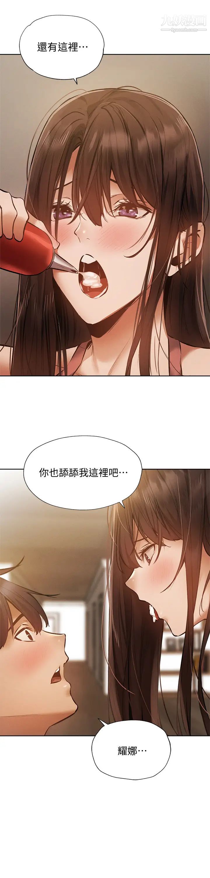 还有空房吗?第55话-别闹瞭，继续插我…