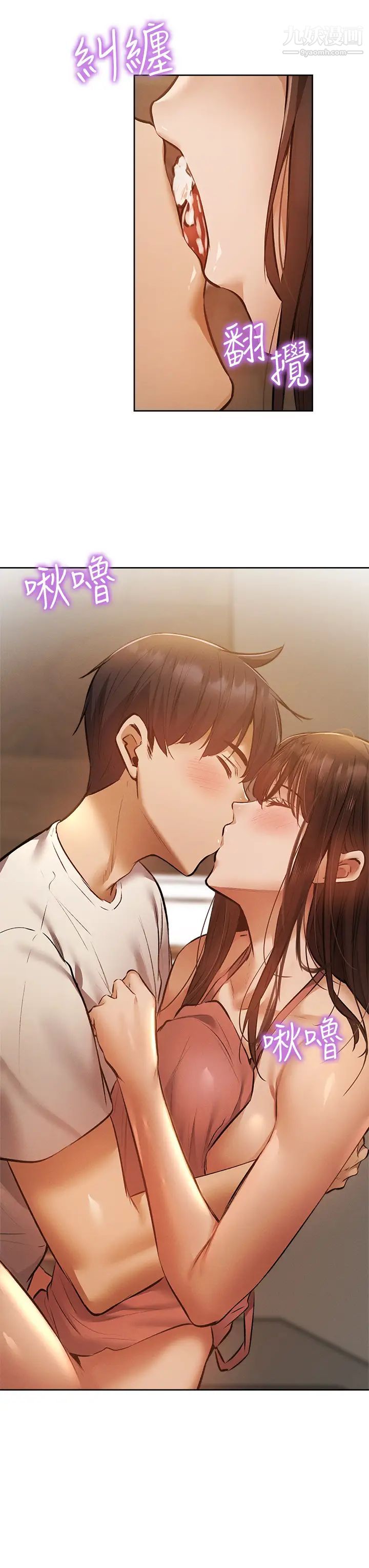 还有空房吗?第55话-别闹瞭，继续插我…