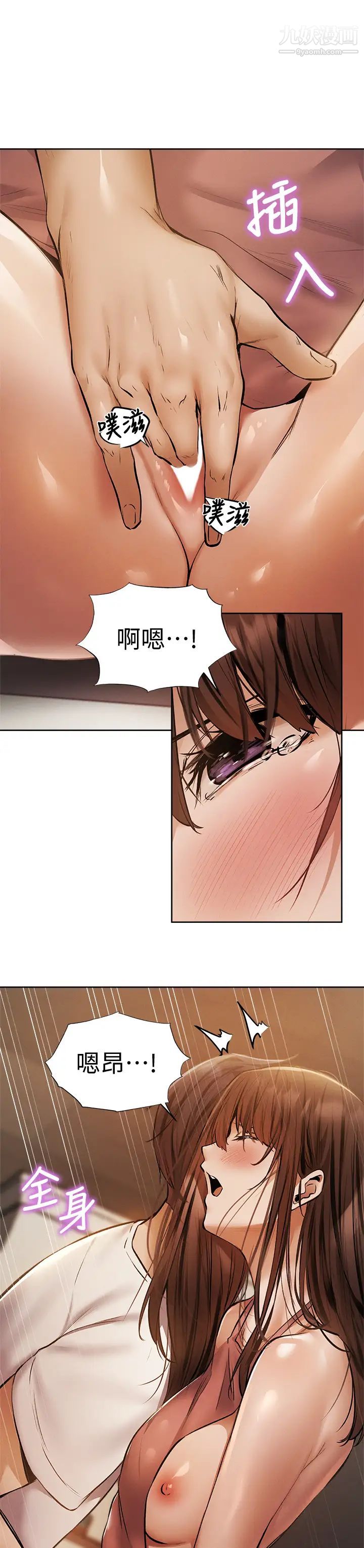 还有空房吗?第55话-别闹瞭，继续插我…