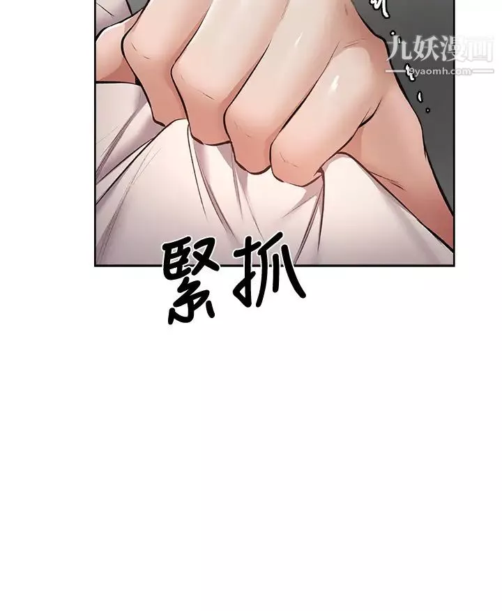 還有空房嗎?第55話-別鬧瞭，繼續插我…
