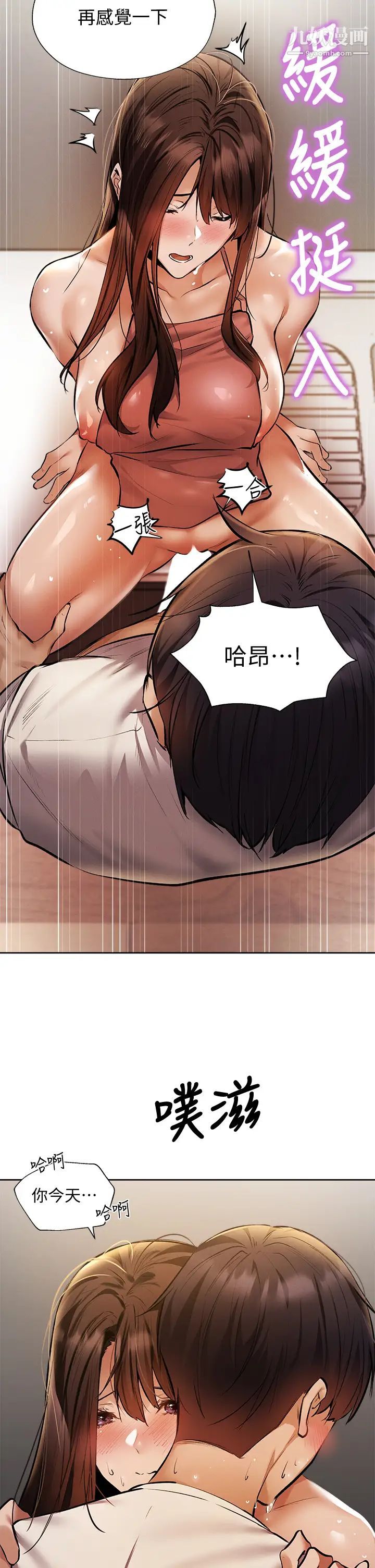 还有空房吗?第55话-别闹瞭，继续插我…
