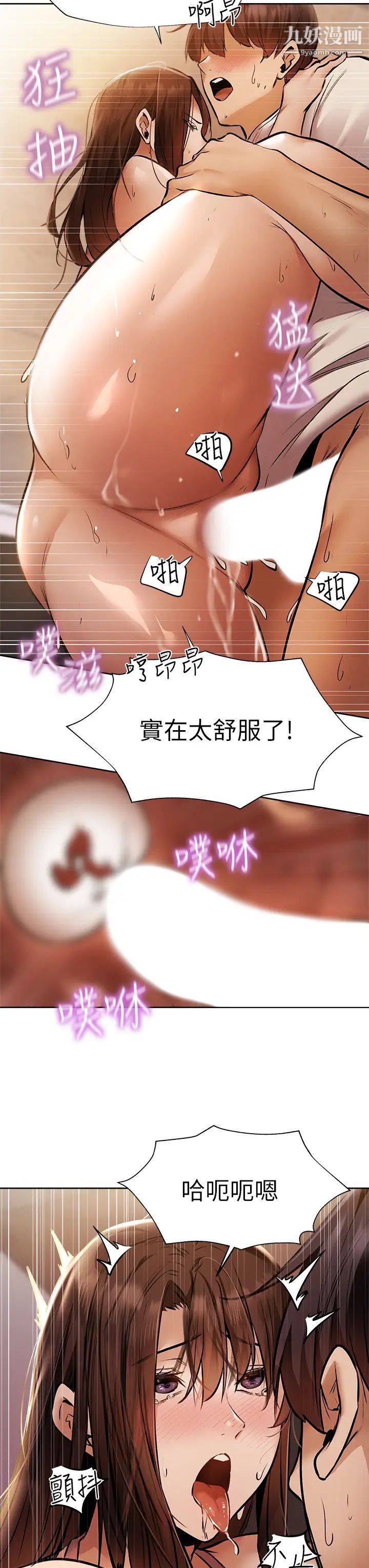 还有空房吗?第55话-别闹瞭，继续插我…
