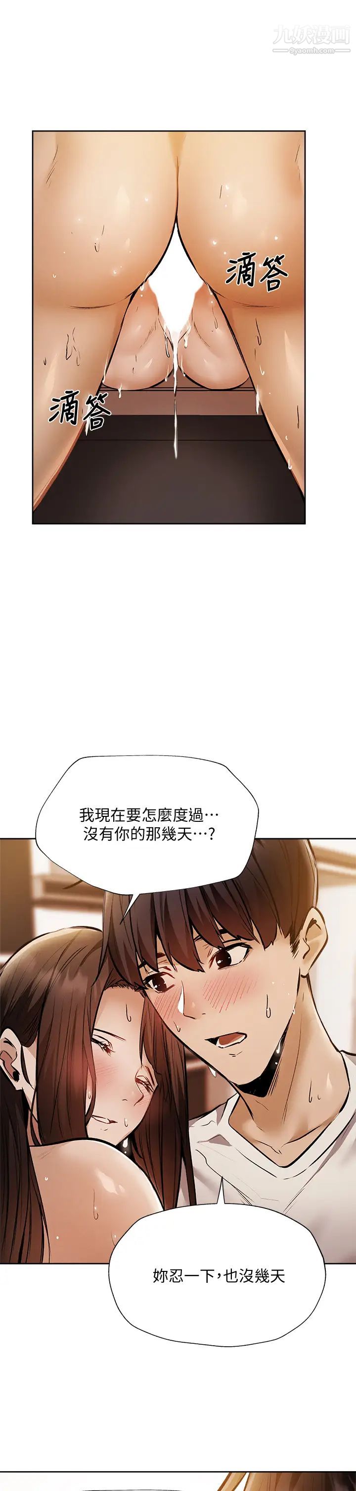 还有空房吗?第55话-别闹瞭，继续插我…
