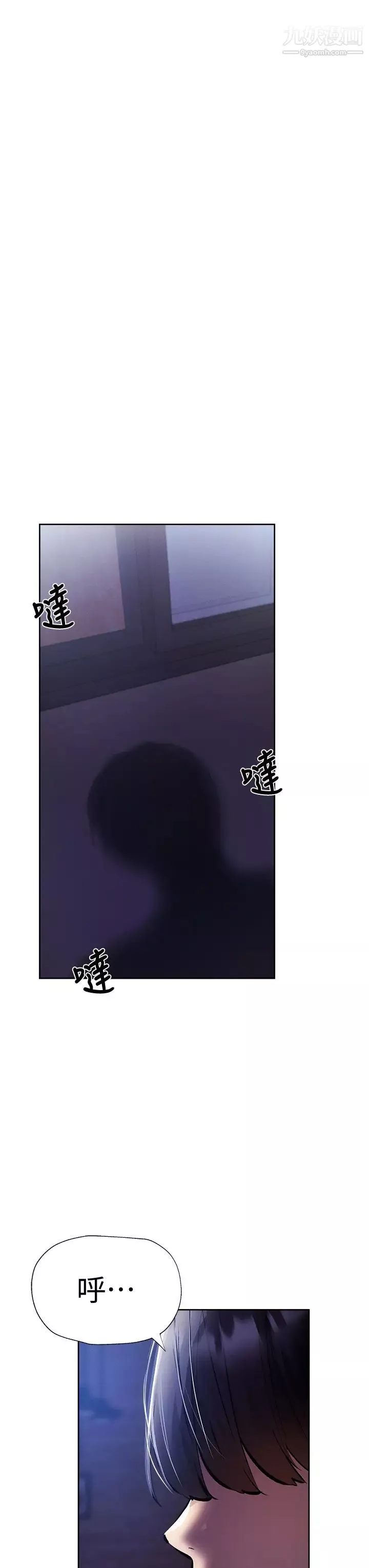 還有空房嗎?第55話-別鬧瞭，繼續插我…