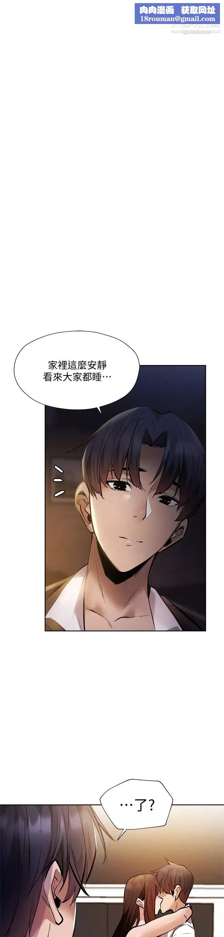 還有空房嗎?第56話-巨乳跟著火車搖晃…