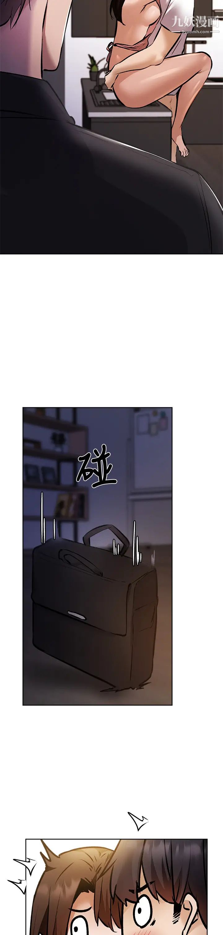 还有空房吗?第56话-巨乳跟着火车摇晃…