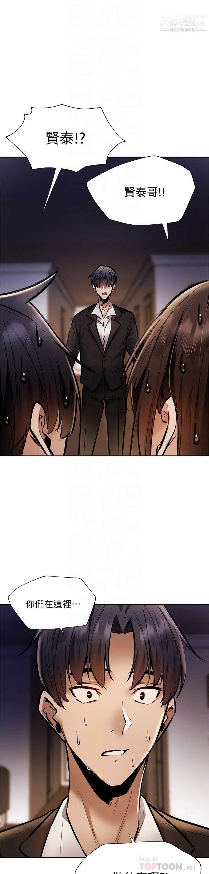还有空房吗?第56话-巨乳跟着火车摇晃…
