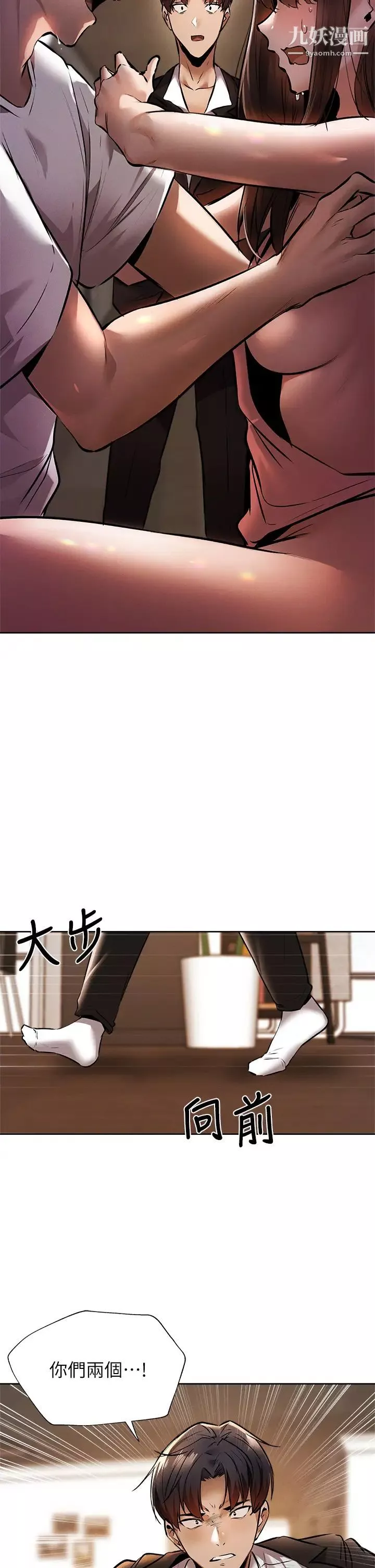 還有空房嗎?第56話-巨乳跟著火車搖晃…