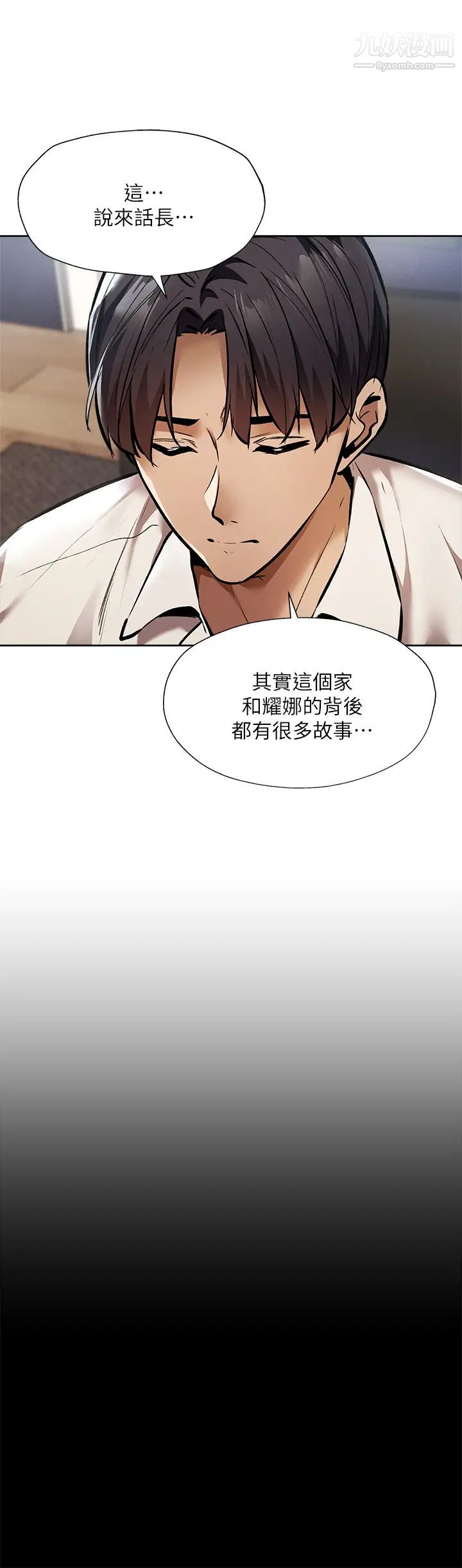 还有空房吗?第56话-巨乳跟着火车摇晃…