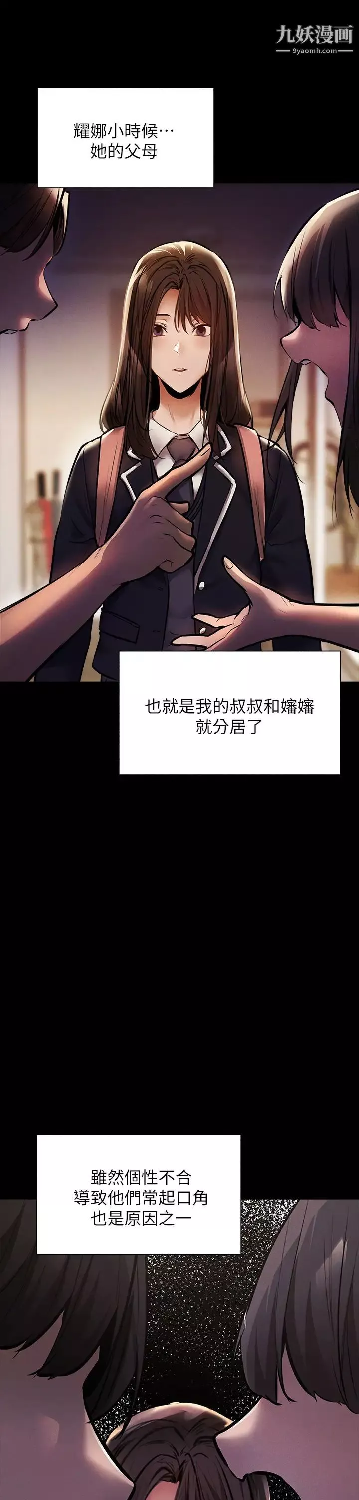 還有空房嗎?第56話-巨乳跟著火車搖晃…