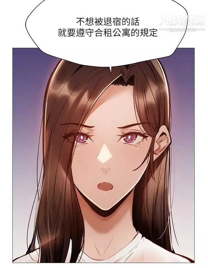 還有空房嗎?第56話-巨乳跟著火車搖晃…