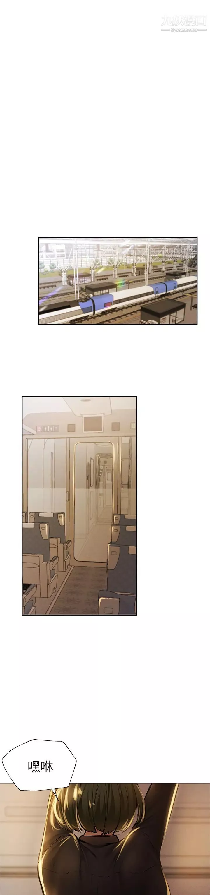 還有空房嗎?第56話-巨乳跟著火車搖晃…