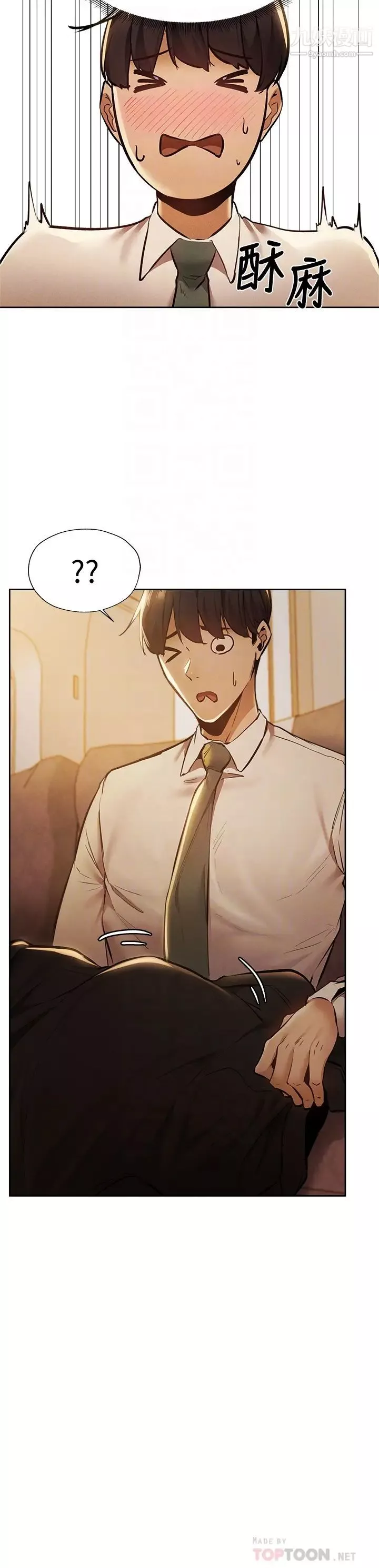 還有空房嗎?第57話-陳老師，你在摸什麼...?