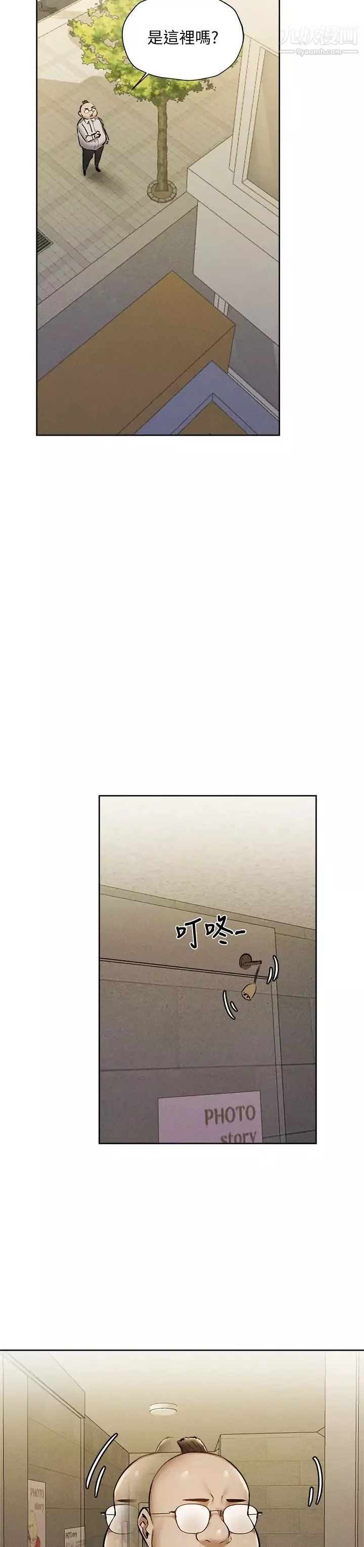 還有空房嗎?第57話-陳老師，你在摸什麼...?