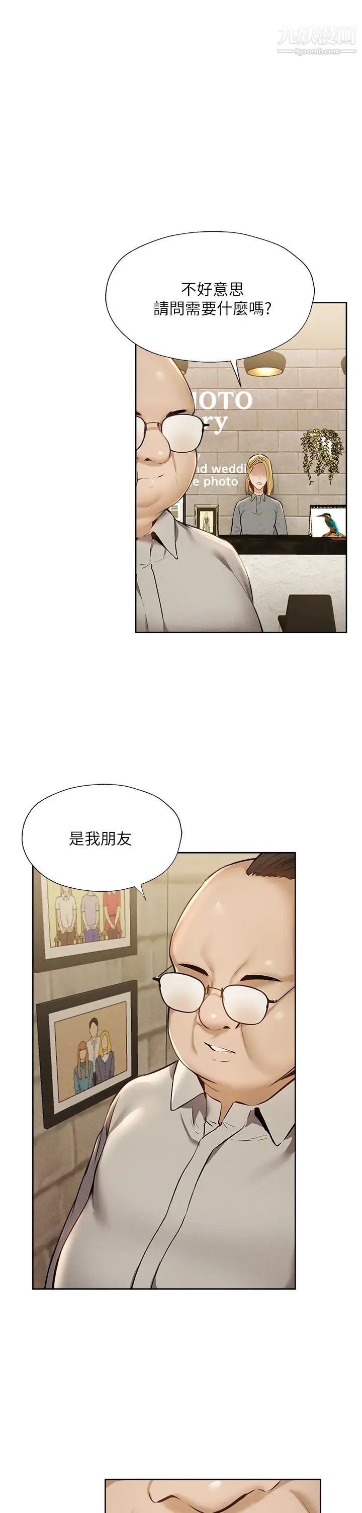 还有空房吗?第57话-陈老师，你在摸什么...?