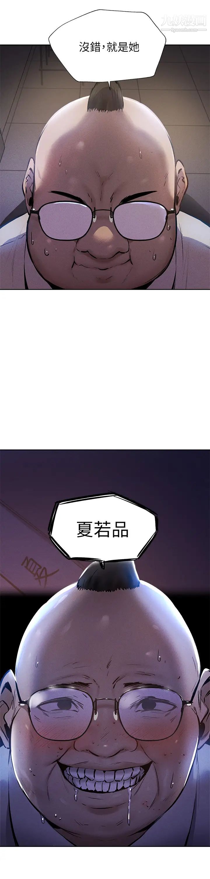 还有空房吗?第57话-陈老师，你在摸什么...?