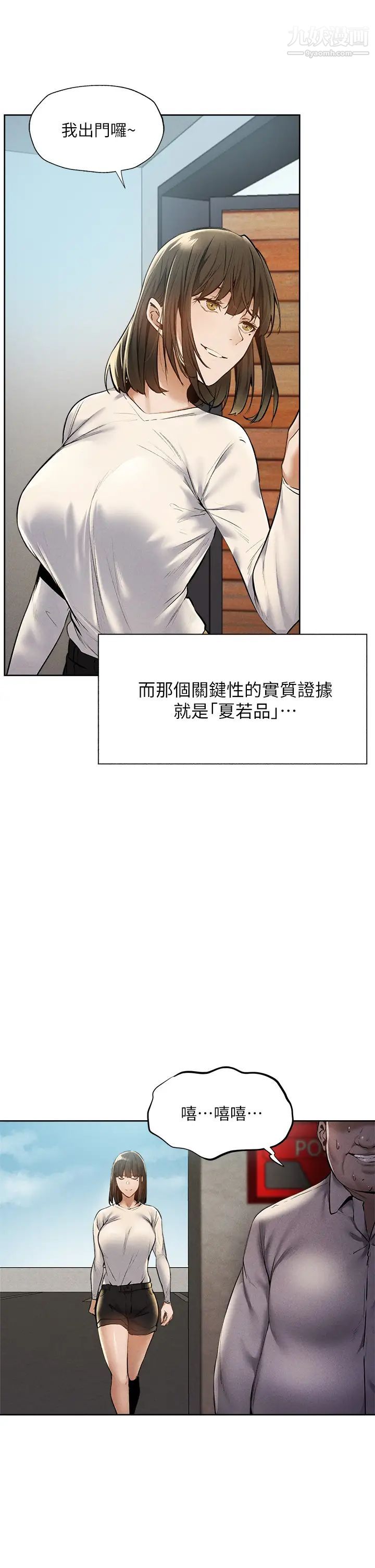 还有空房吗?第57话-陈老师，你在摸什么...?