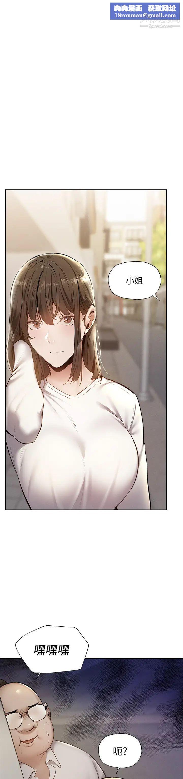 还有空房吗?第58话-她主动贴过来的唇