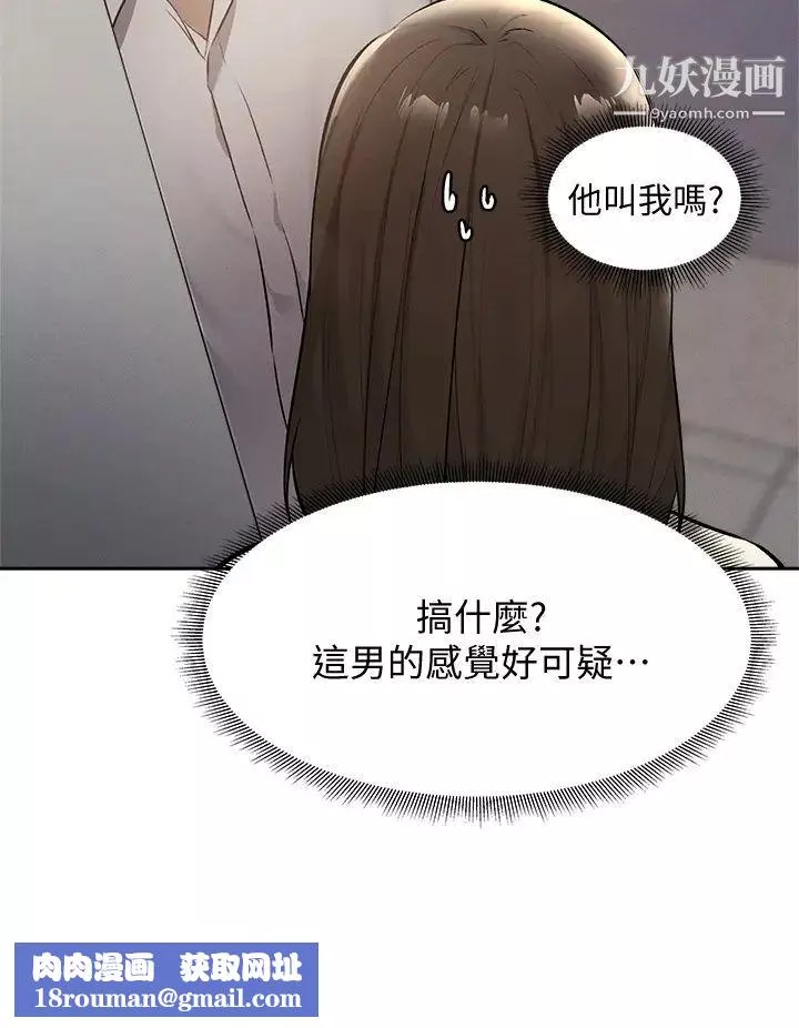 還有空房嗎?第58話-她主動貼過來的唇