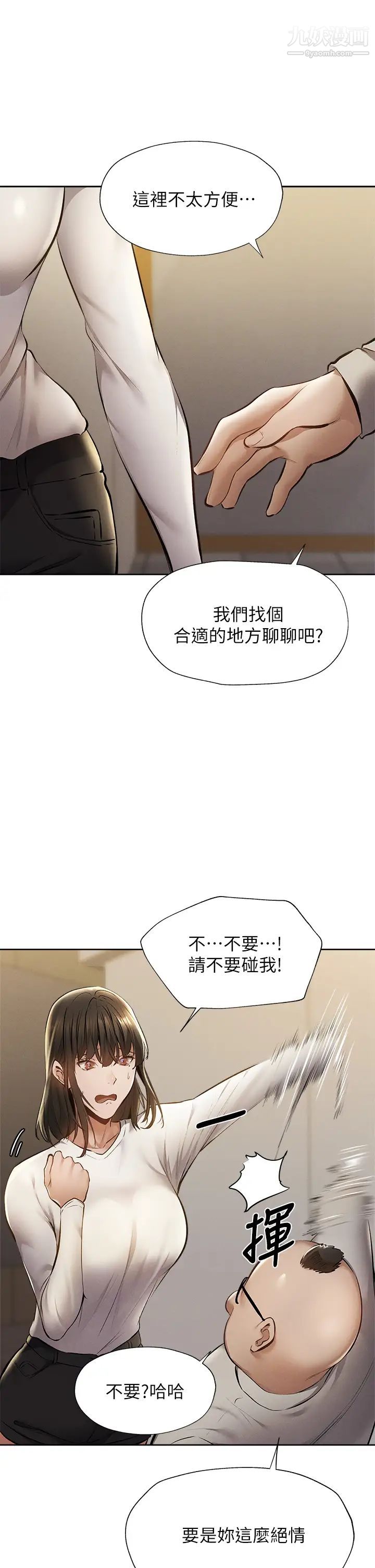 还有空房吗?第58话-她主动贴过来的唇
